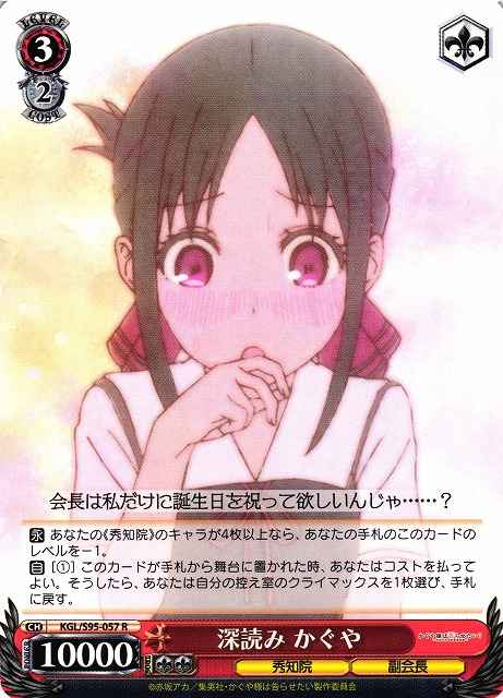 深読み かぐや