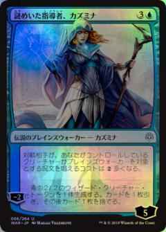 Mtg 謎めいた指導者 カズミナ アンコモン Foil トレカの激安通販トレトク 公式