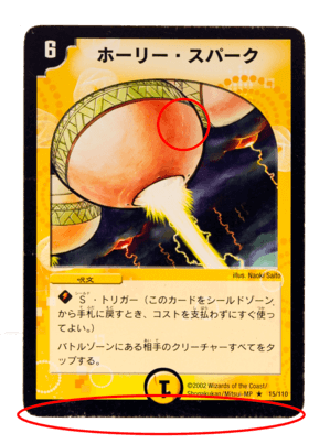 ランクB_デュエマ画像1