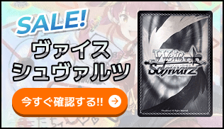 ヴァイスシュヴァルツ 値下げセール 今すぐ確認する!!