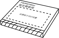 まとめ買取追加イメージ