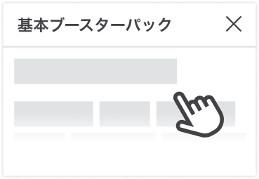 商品カテゴリから探す
