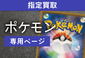 ポケモン