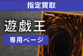 遊戯王